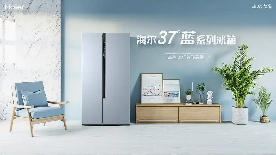 一组海尔冰箱海报kv