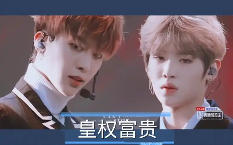 活动作品皇权富贵甜向99次我爱他范丞丞黄明昊我们是皇权富贵天生一对