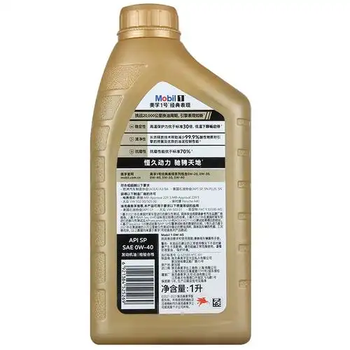 金美孚一号机油0w40全合成机油美孚1号适用奥迪保时捷汽车机油1l