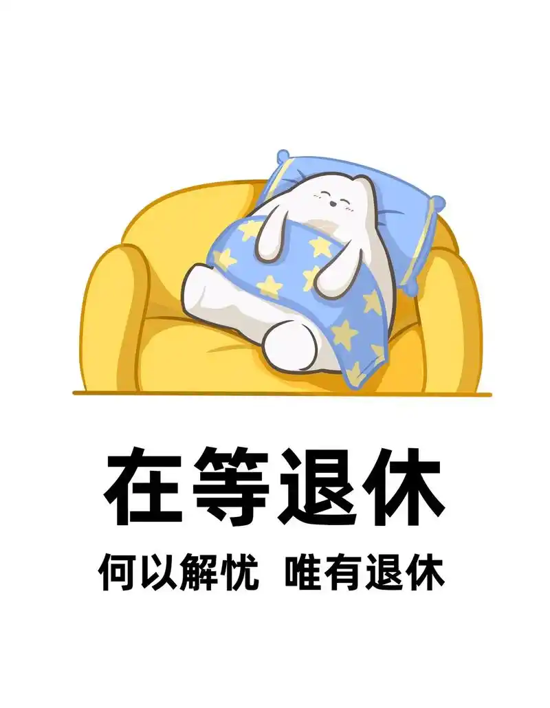 打工人必备6015的朋友圈背景图.