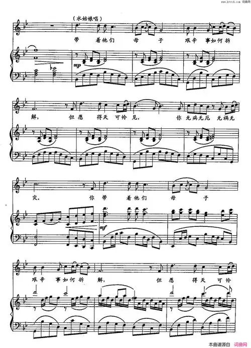 来生来世把你爱42双谱歌剧《运河谣》选段简谱1