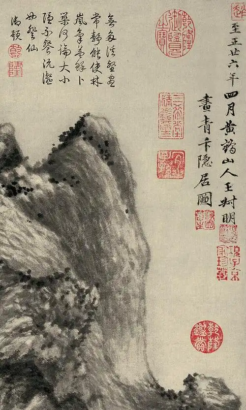 墨迹国画元王蒙青卞隐居图手机欣赏国画