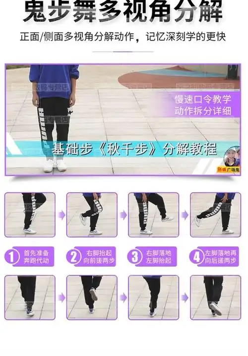京载广场舞教学u盘32g鬼步舞教程糖豆零基础mp4高清视频大全中老年人