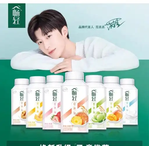 范丞丞伊利畅轻品牌代言人本月第八个代言官宣