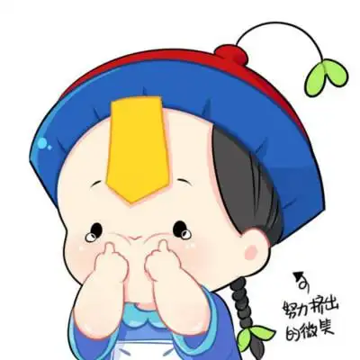 捡到一个小姜丝@虽虽酱