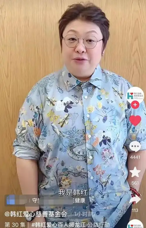 最近韩红爱心慈善基金会晒出一段韩红的近况,画面中的韩红看起来比之
