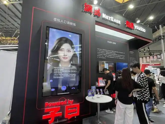 例如在网易有道展台,"子曰"大模型最新应用成果虚拟人口语教练首次
