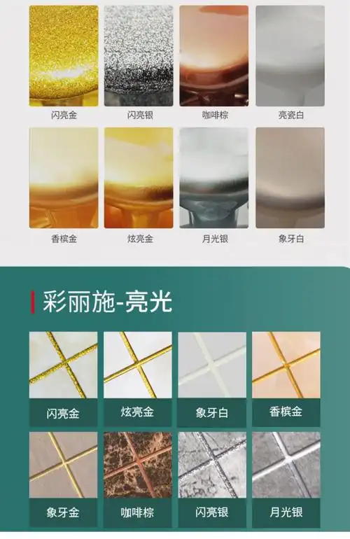 地砖勾缝剂环保防水防霉炫彩家用瓷砖地砖十大防水品牌填缝美缝胶通用