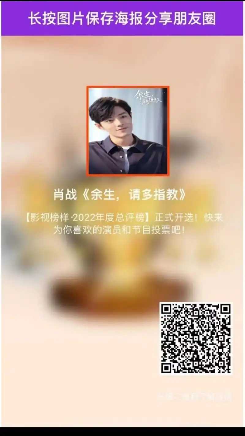 肖战 微信上扫一扫这张图片,手机号登陆,排行榜全部前两名是