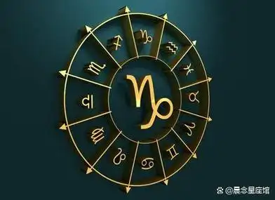 十二星座详解之——"摩羯座"