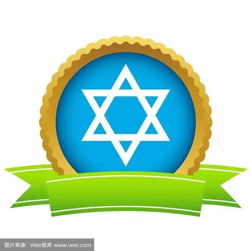黄金犹太教标志