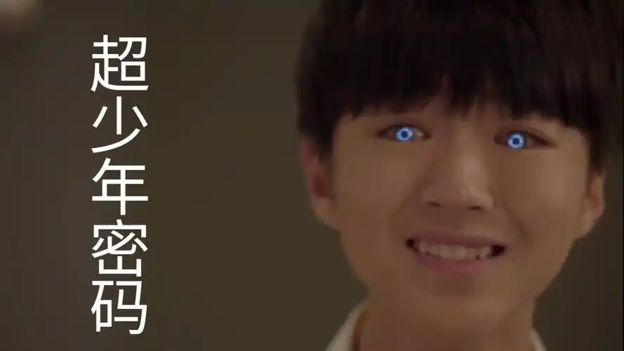 我是ai我不是人我是个怪物原版视频王俊凯演技大爆发