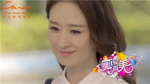 《恋爱真美》塑爱情观 袁姗姗真爱无敌