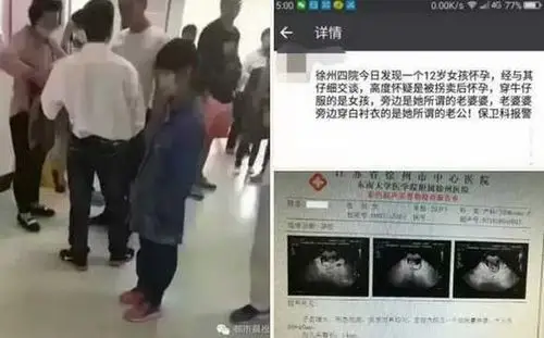 12岁女孩怀孕12周肚子已微微隆起 疑似被拐卖