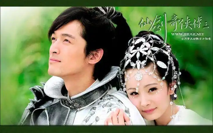 仙剑奇侠传3主要演员/海报/剧情介绍