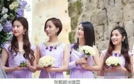 二,张靓颖的伴娘团张馨予和何捷的结婚仪式非常低调和浪漫,张馨予的四