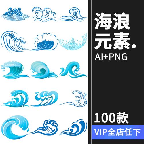 古典浪花图案海浪中国风装饰元素印刷ai矢量素材平面设计png素材