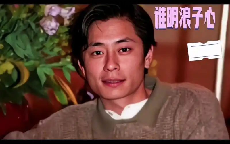 谁明浪子心-王杰 《谁明浪子心》是由潘源良作词,王杰作曲,陈志远编曲