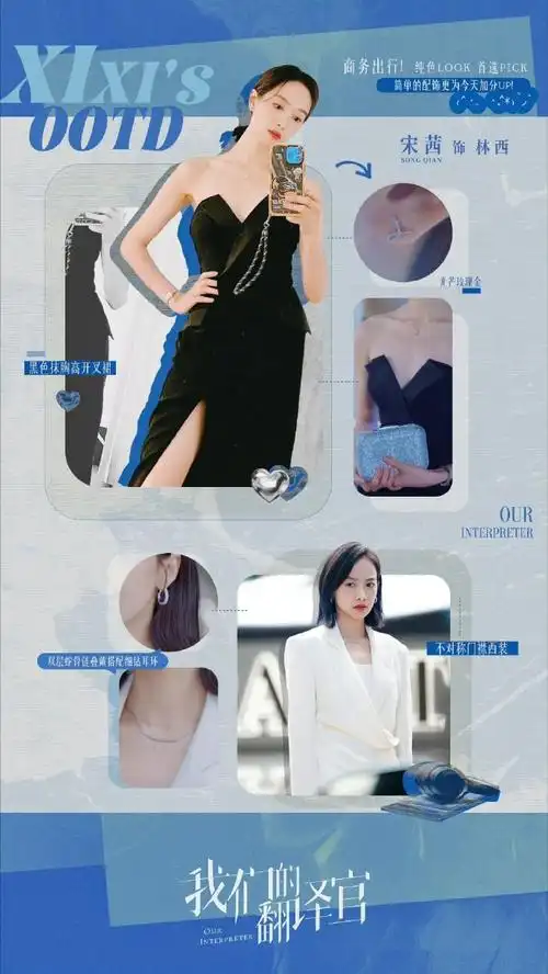 宋茜花儿与少年##宋茜山河枕