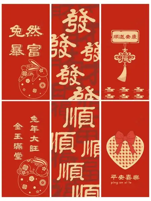 原创新年文字壁纸喜庆红色秋冬治愈系壁纸