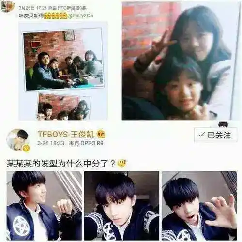 王俊凯居然很早之前就有女朋友了恐怕又有大批妹子要伤心