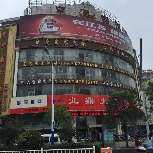 阜宁皇驾两千多平方商务房出租 阜宁县胜利路阜城大街5号,一共六层