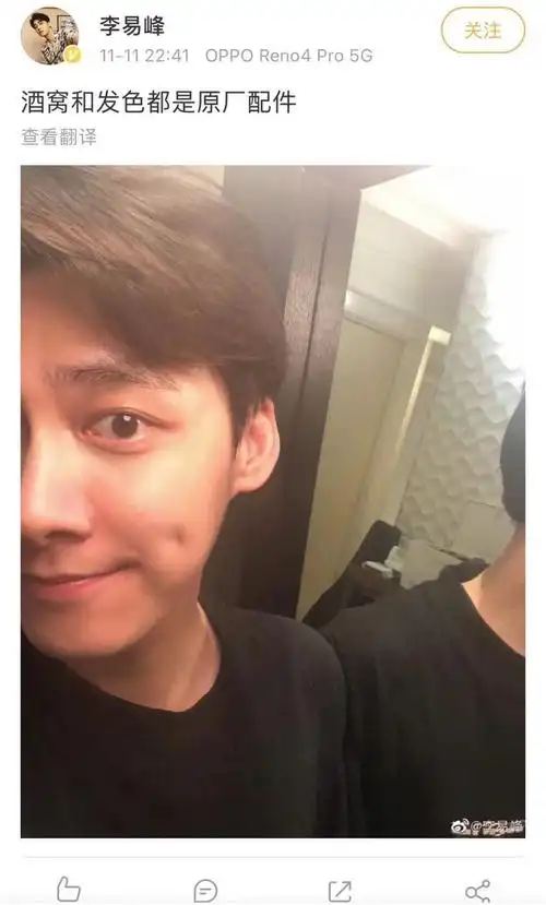 令人出戏,对此李易峰近日在微博晒出自拍照,并幽默回应:"酒窝和发色都