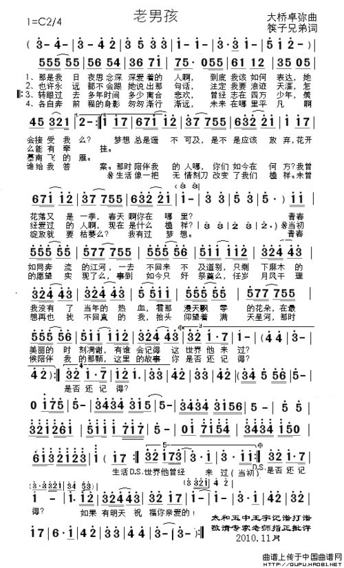【音乐】流行歌曲口琴简谱集