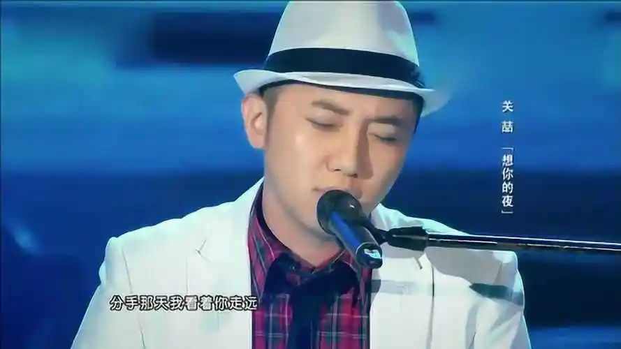 关喆想你的夜中国好声音第一季第13期