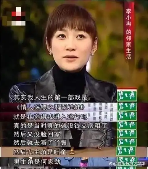 李小冉在1976年出生于首都,家庭优越的她从小学习跳舞,是班里同学羡慕