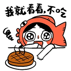 微信表情鱼干酱之减肥篇