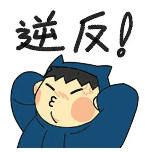 qa好像没大事,国庆放大假,ti临近,该刀了!