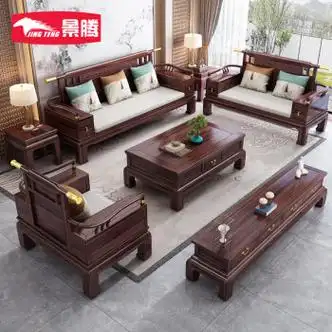 景腾(jing teng)新中式沙发格木实木大小户型木头沙发明清古典全实木