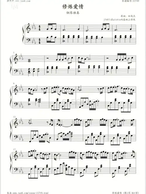 修炼爱情林俊杰