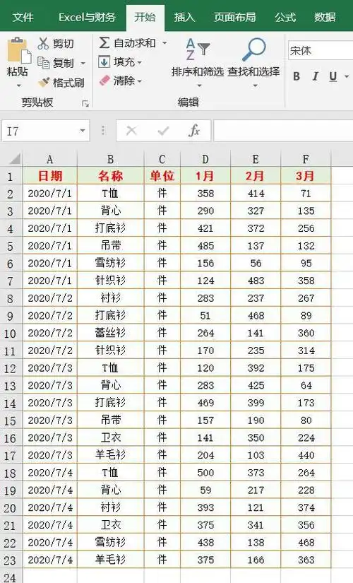 excel排序的10种玩法你会几种