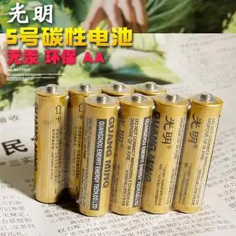 波波球光明5号电池五号aa干电池 无汞环保电池玩具遥控器碳性电池