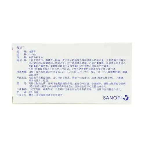 可力地高辛片025mg30片