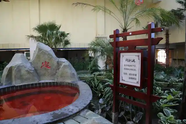 圣德泉温泉亲水度假花园