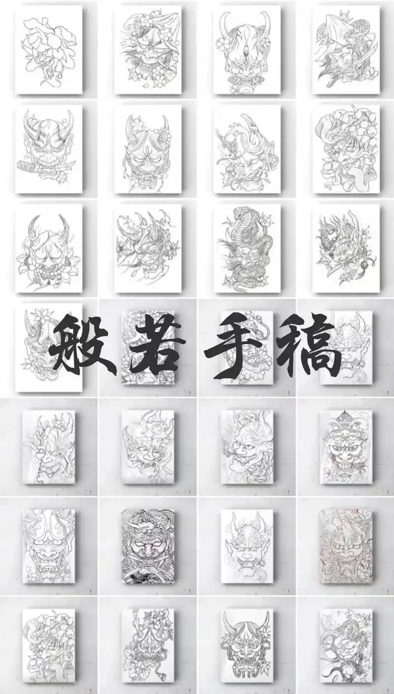 般若手稿#纹身手稿 #手稿分享 #tattoo - 抖音
