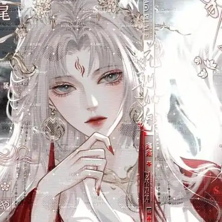 关于妖的头像女