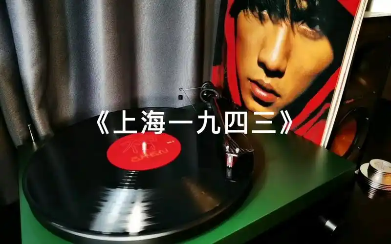 活动作品周杰伦上海一九四三高音质