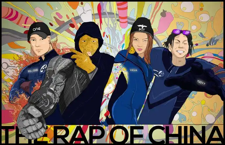 中国有嘻哈插画