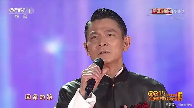 回顾刘德华央视春晚五大精彩瞬间华仔不一样的年龄一样的帅气