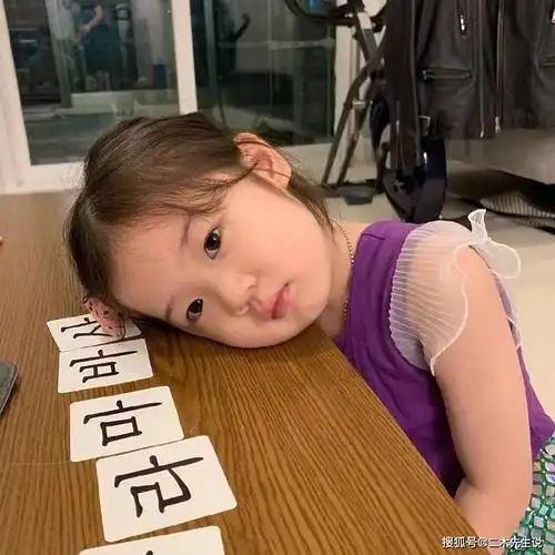 表情包只知道民国权律二这个5岁小女孩萌哭半个朋友圈