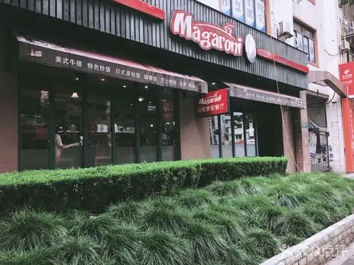 玛格萝妮比萨屋(卢湾店)-门面图片-上海美食-大众点评网