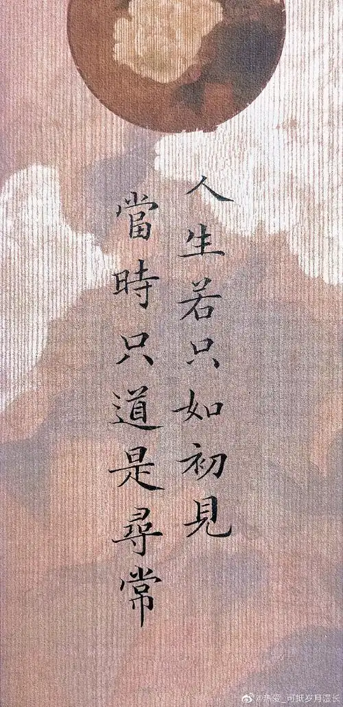 暮看云行也思君坐也思君中国风古风书法文字壁纸#手机壁纸##锁屏壁纸