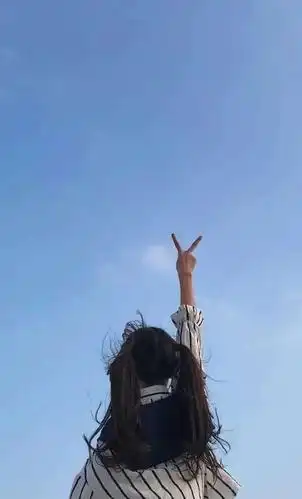 来给天空比个耶