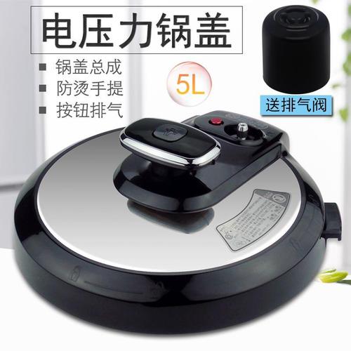 美电压力锅锅盖my-cs5035w cs5035p cs5035 cs5028p盖子煲盖