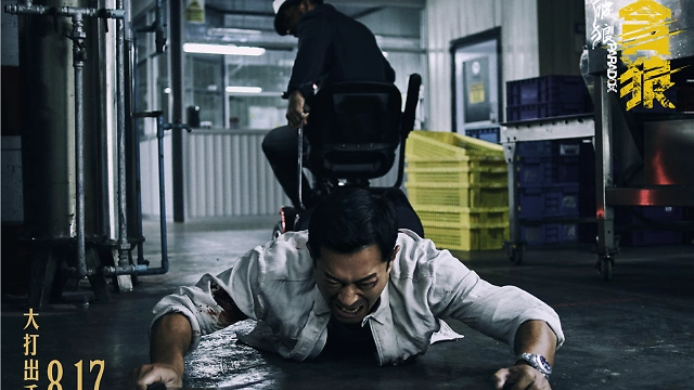 杀破狼贪狼曝古天乐高潮动作戏演技炸裂观众直呼扎心