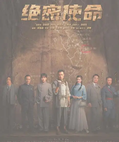 郭斌)由福建省广播电视局申报立项的32集电视剧《绝密使命》,上月在